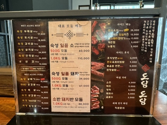 도담도담정육식당 이미지