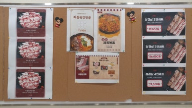 금돈김치마을 이미지