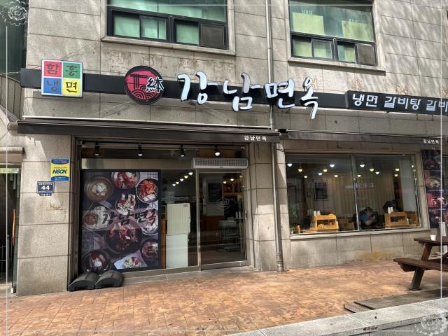 본강남면옥 이미지