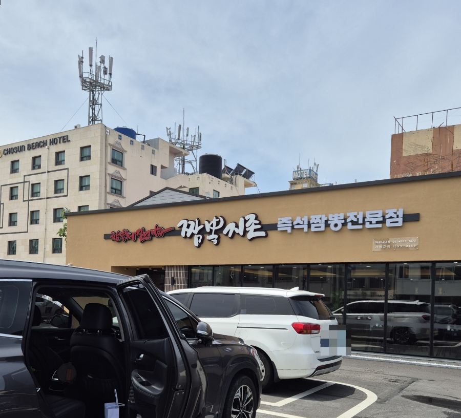 유달앤짬뽕지존 이미지