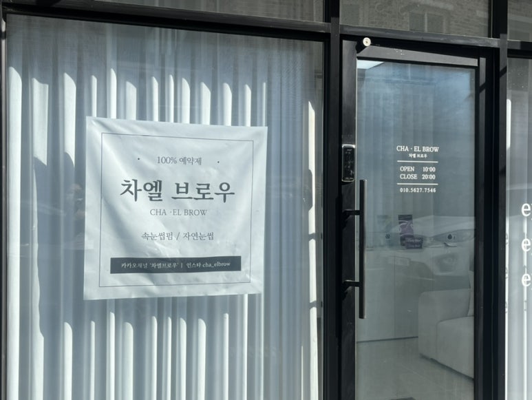 차엘브로우 이미지