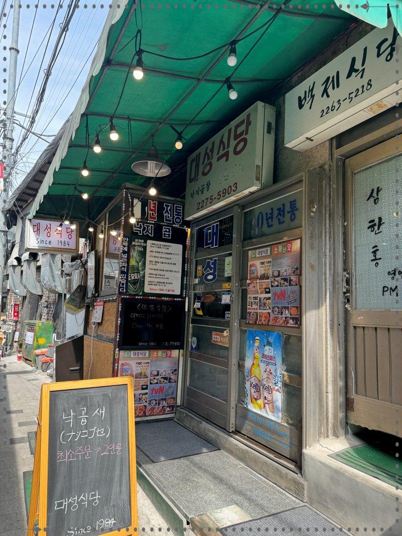 대성식당 이미지