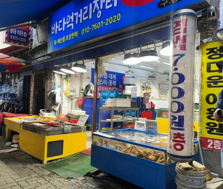 시장통닭&포차 이미지