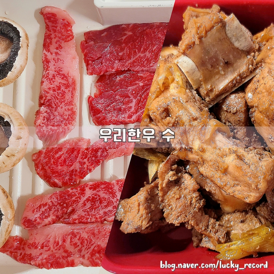 럭키정육점 이미지