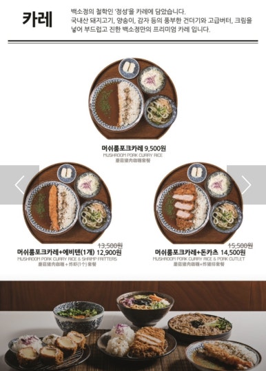 백소정루원SK점 이미지