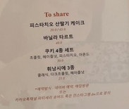 파티세리송버드 이미지
