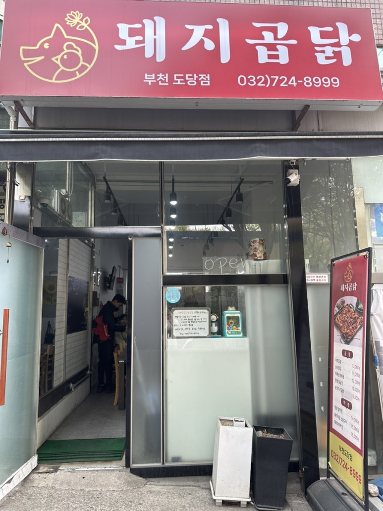 돼지곱닭 이미지