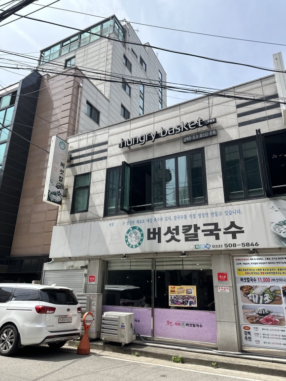 뽕빨샤브버섯칼국수 이미지