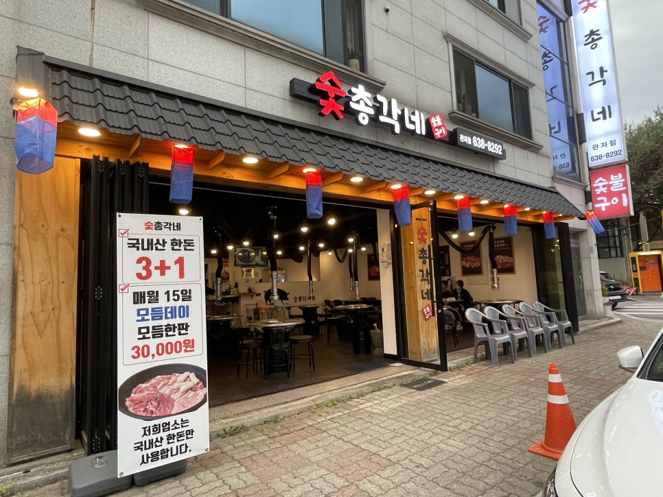 숯총각네 이미지
