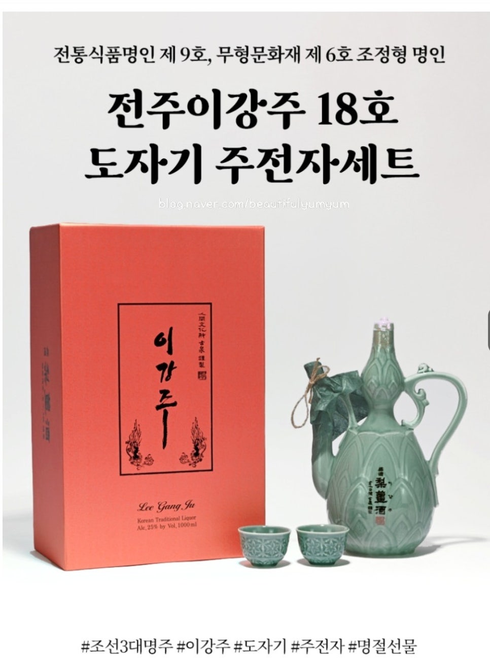 한국전통주롯데 이미지