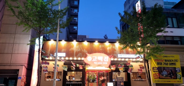 고백집 이미지