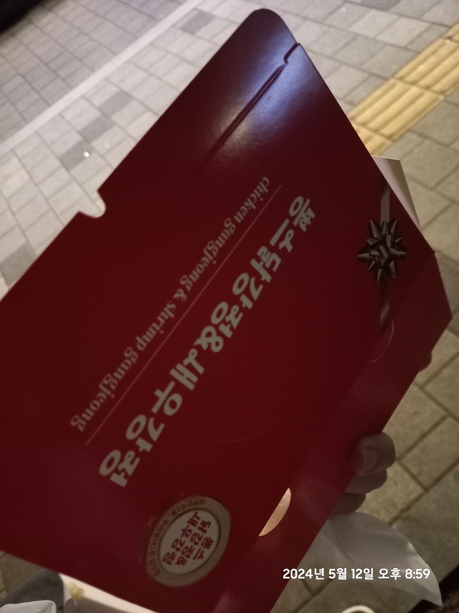 뽕스닭강정 이미지