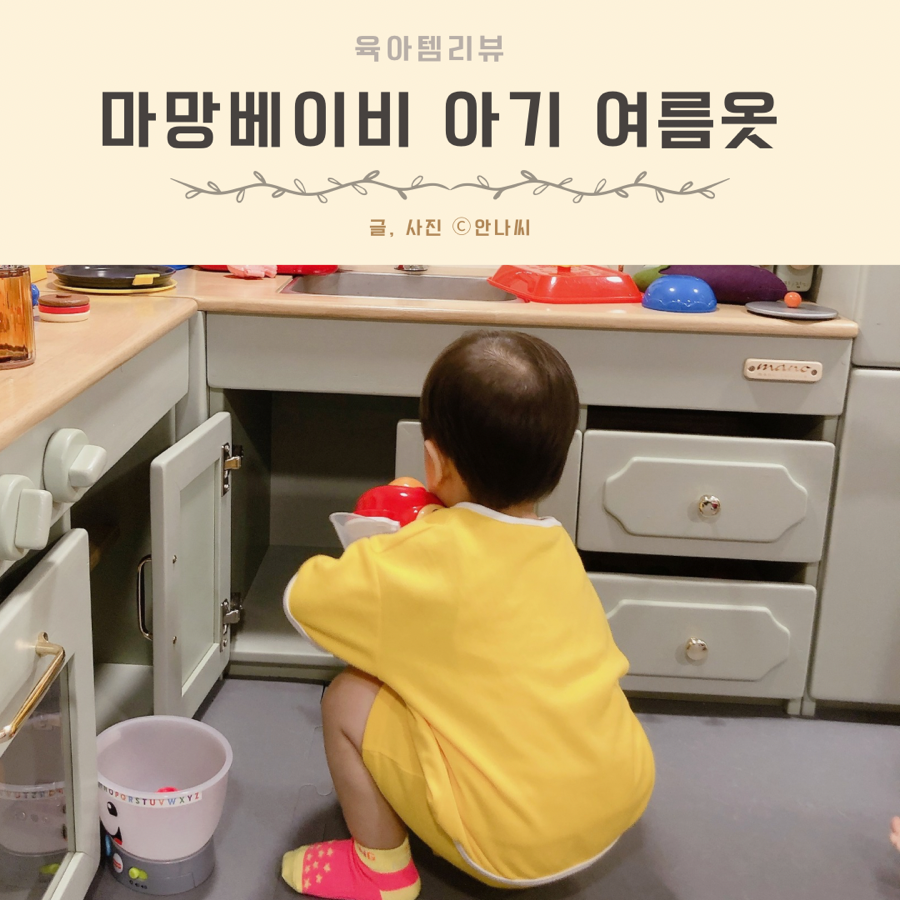 안나마망 이미지