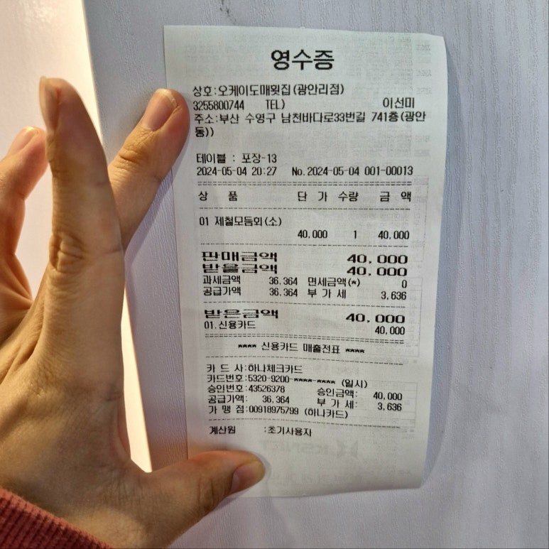 오케이실내포장 이미지