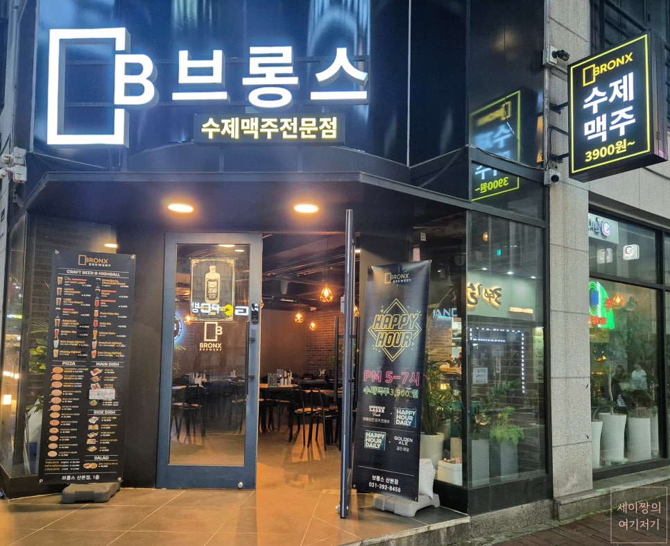 브롱스 산본점 이미지