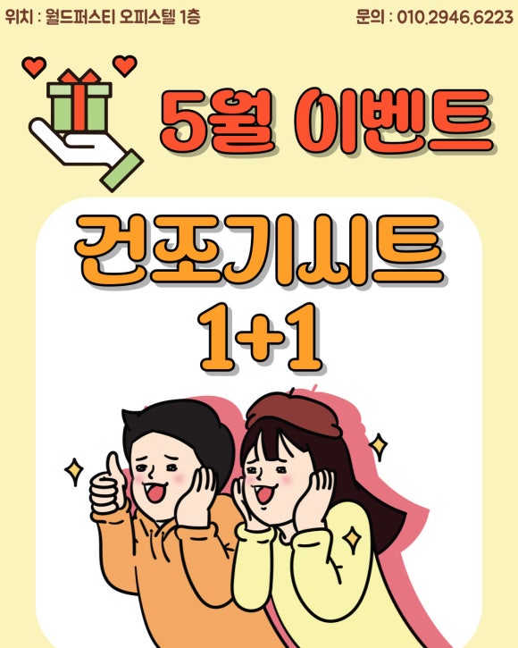 에코런드렛빨래방&아이스크림 이미지