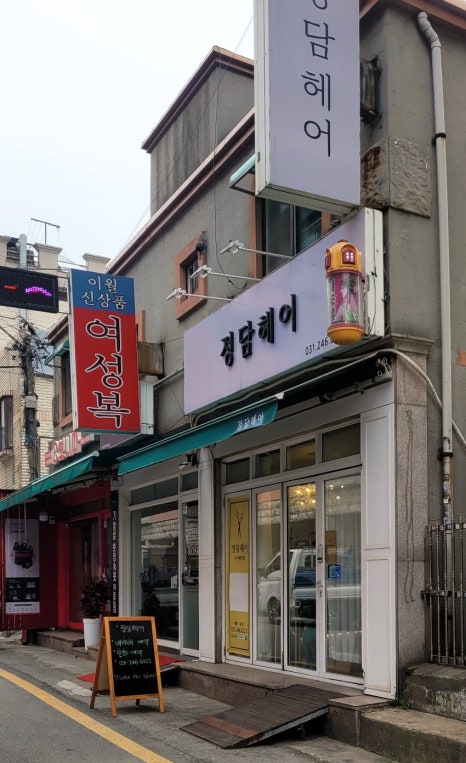 정담헤어 이미지
