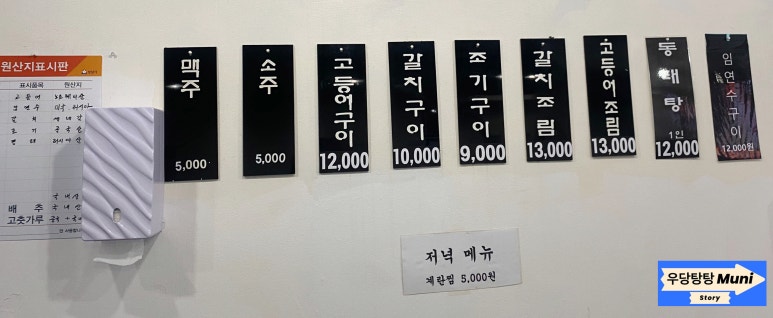 생선굼터 이미지