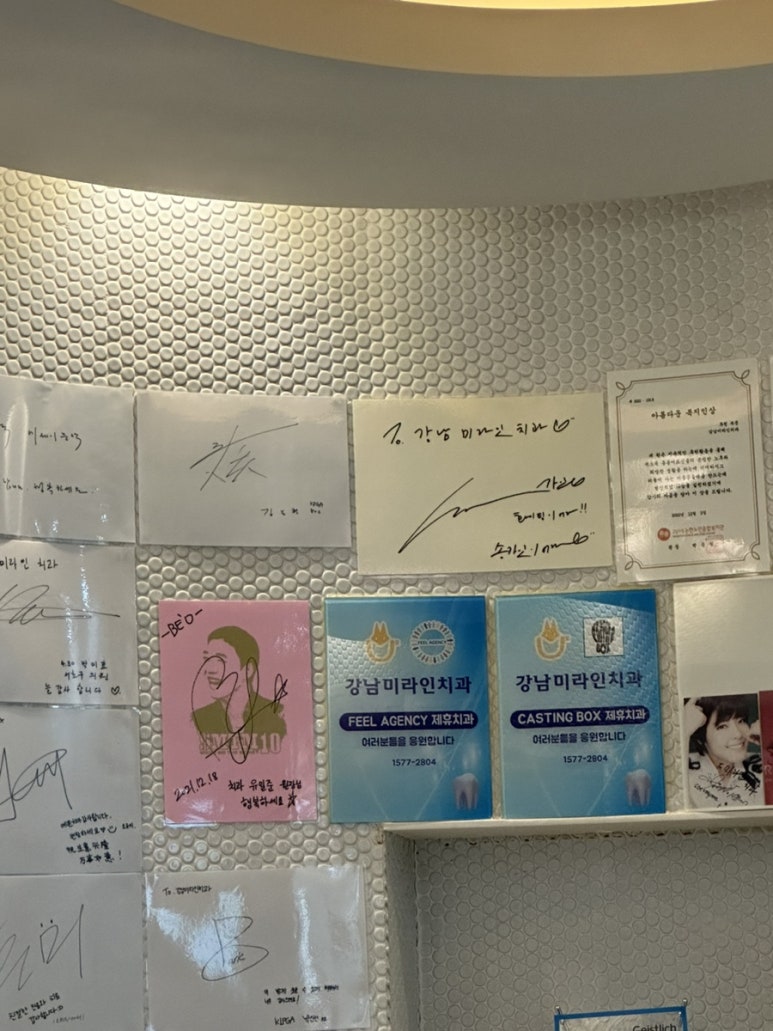 미라인치과의원 이미지