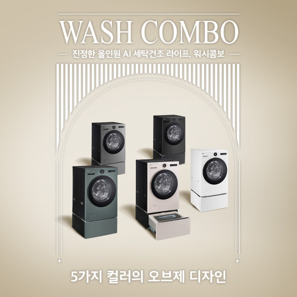 워시25 이미지