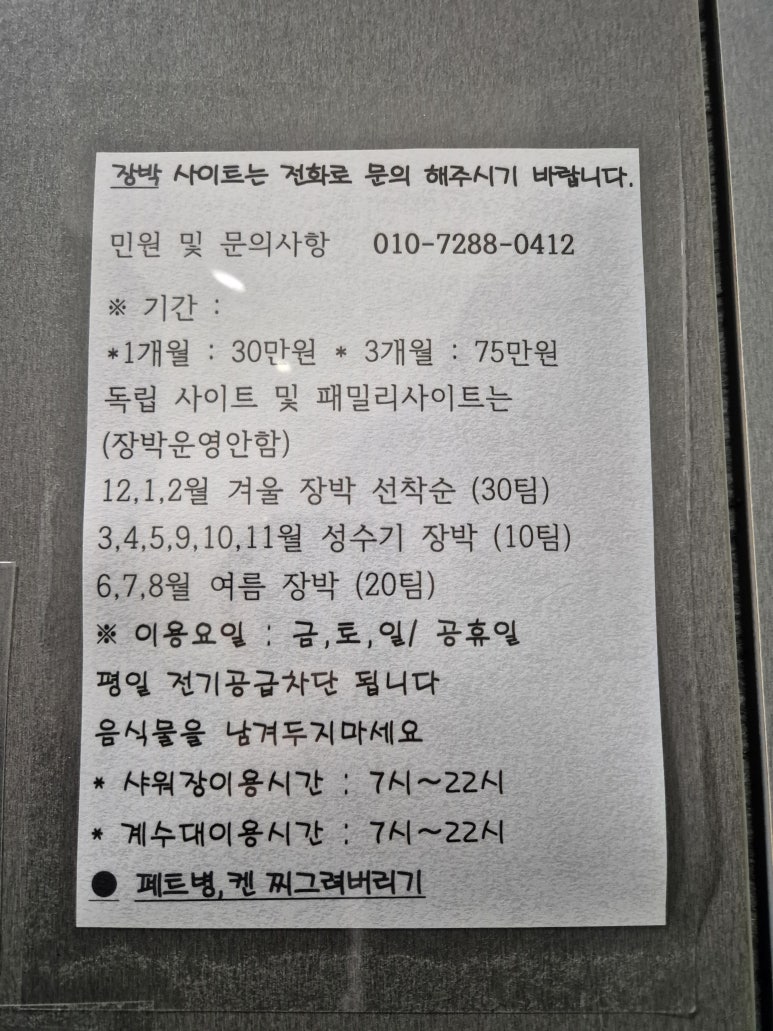 옥전캠핑장 이미지