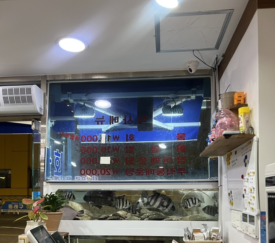 돌섬도매횟집 이미지