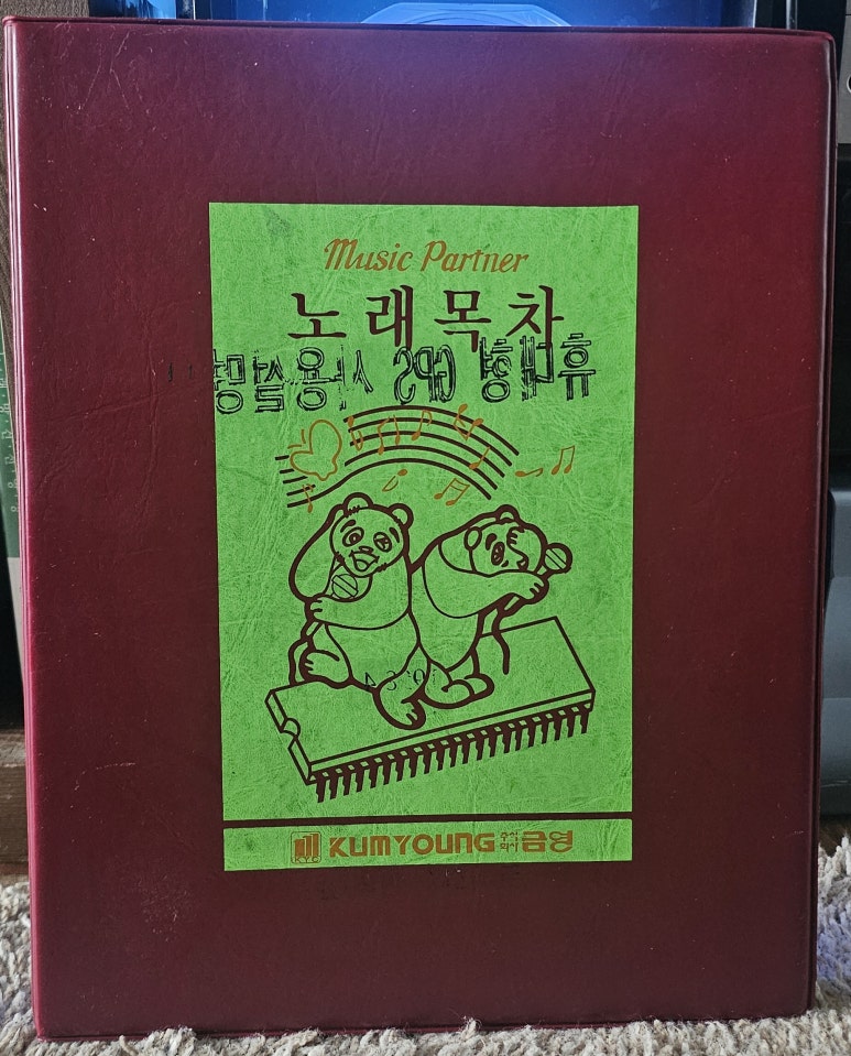 금영뮤직 이미지