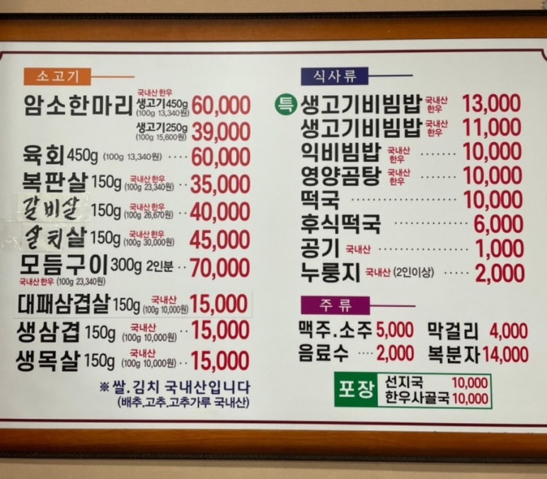 용두식육식당 이미지