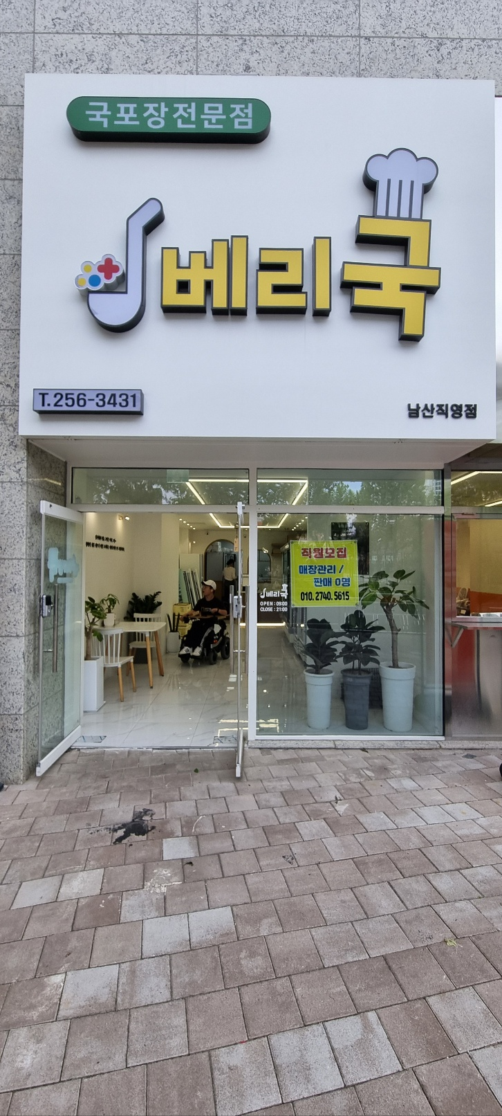 베리국 이미지
