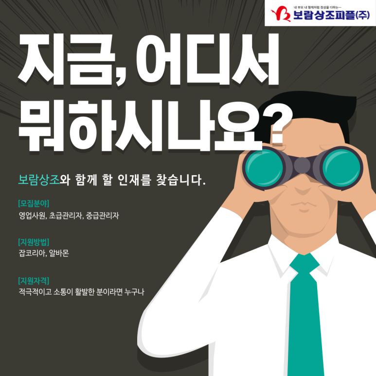 보람상조피플(주) 이미지