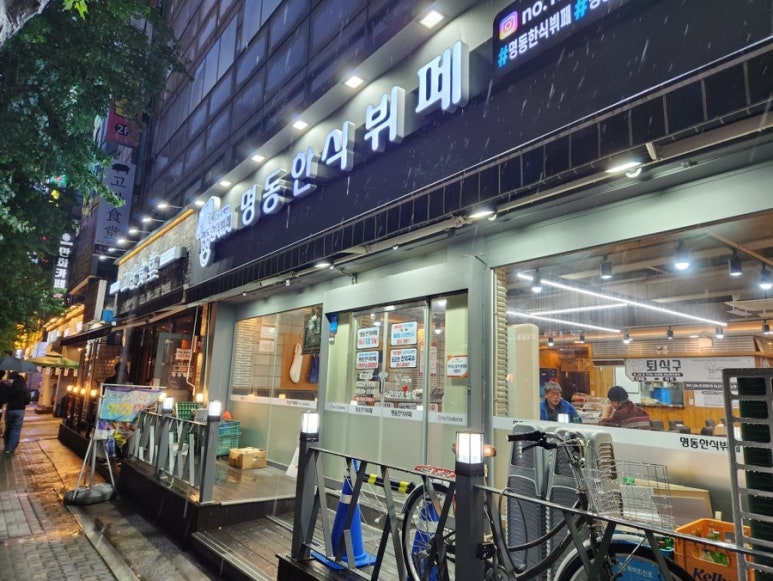 명동한식뷔페명동밥차 이미지