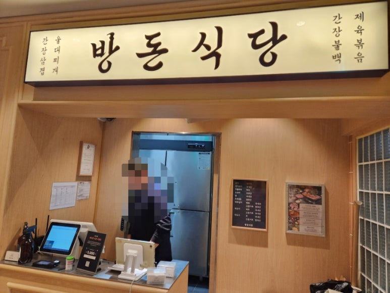 신지 돈 삼겹 이미지
