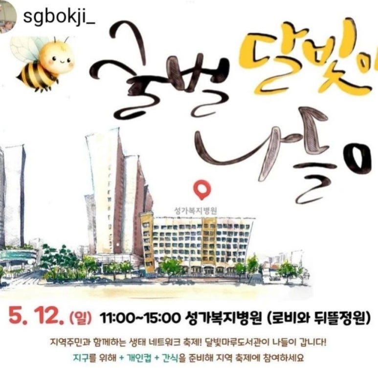 성가복지병원식당 이미지