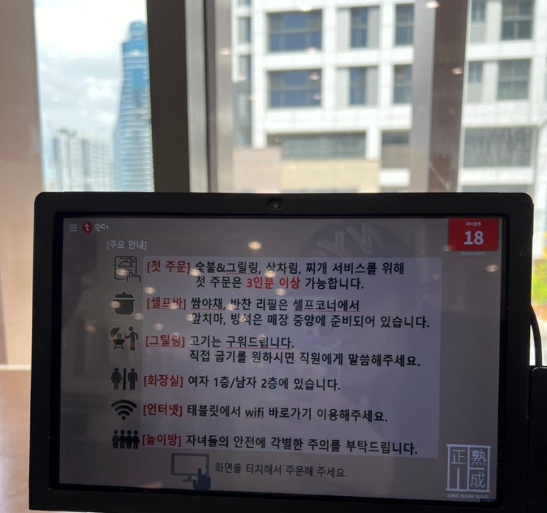 정숙성 세종점 이미지