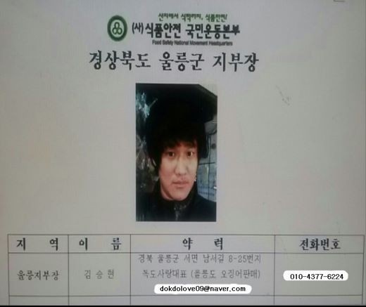 낭만오징어 이미지