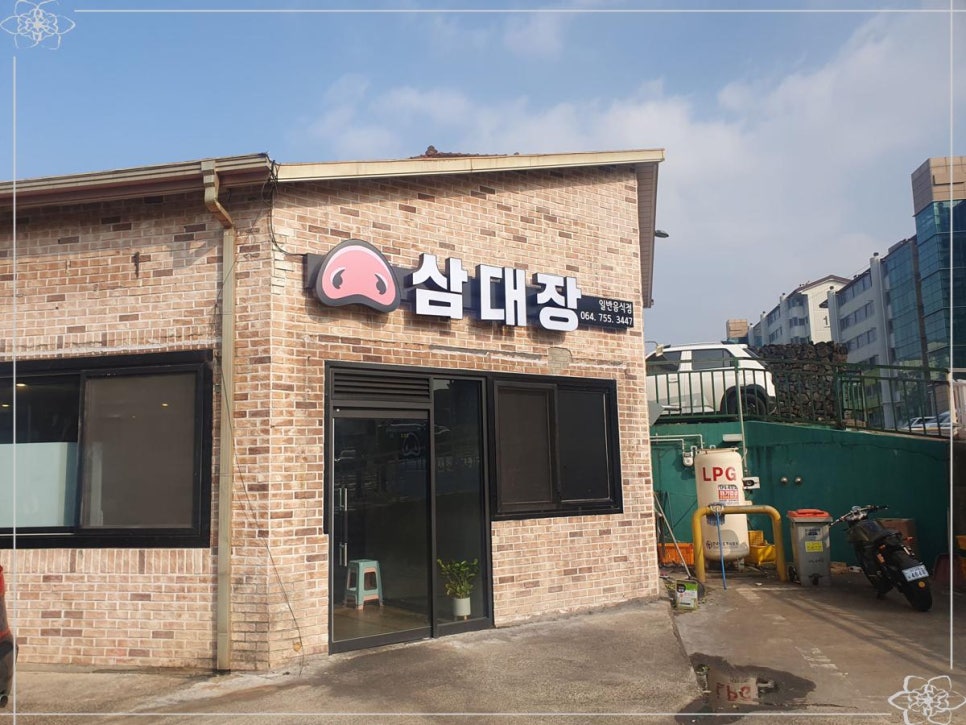 뼈대장 사진 3