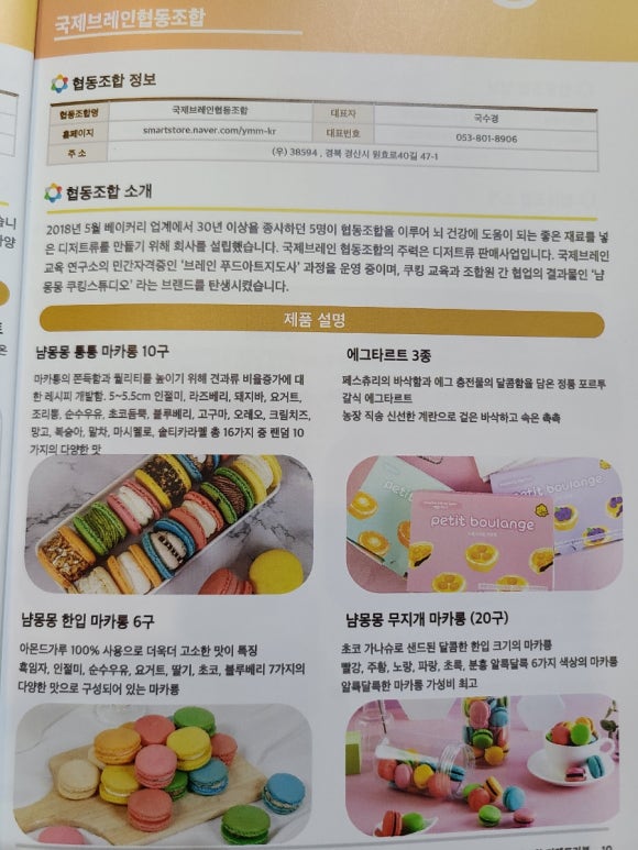 국제브레인협동조합 이미지
