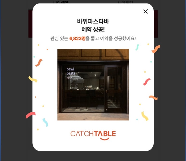 바위파스타바 성수 이미지