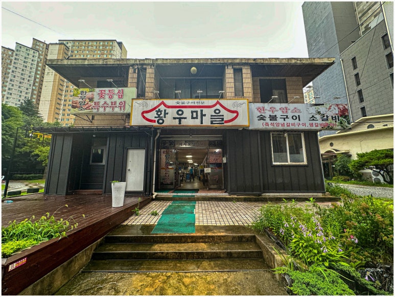 (주)황우 이미지