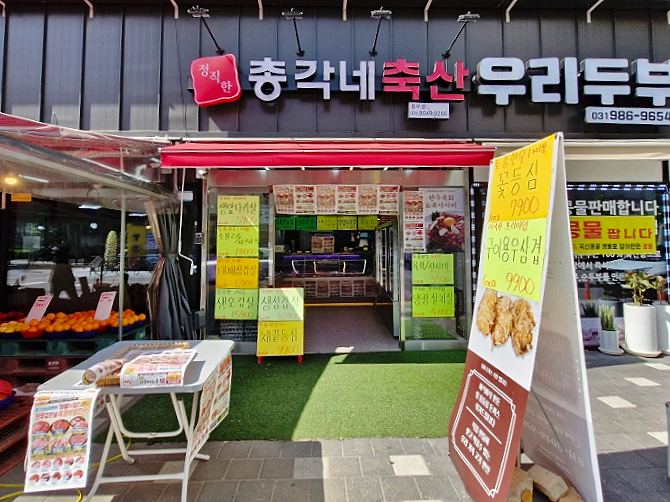 총각네 한우가게 이미지