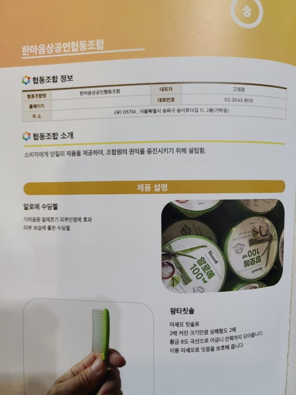 한마음상공인협동조합 이미지