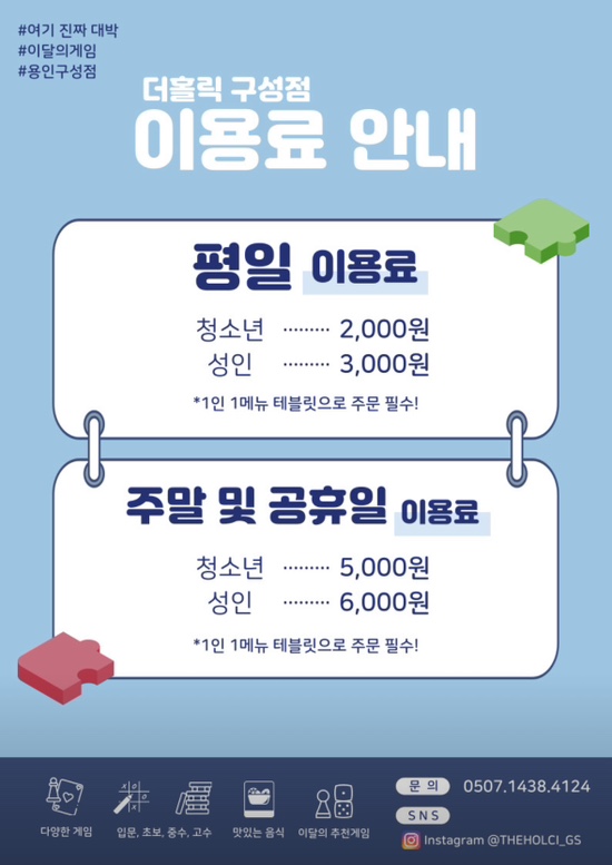 더홀릭보드게임카페 이미지