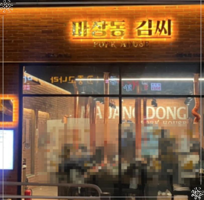 마장동김씨 이미지