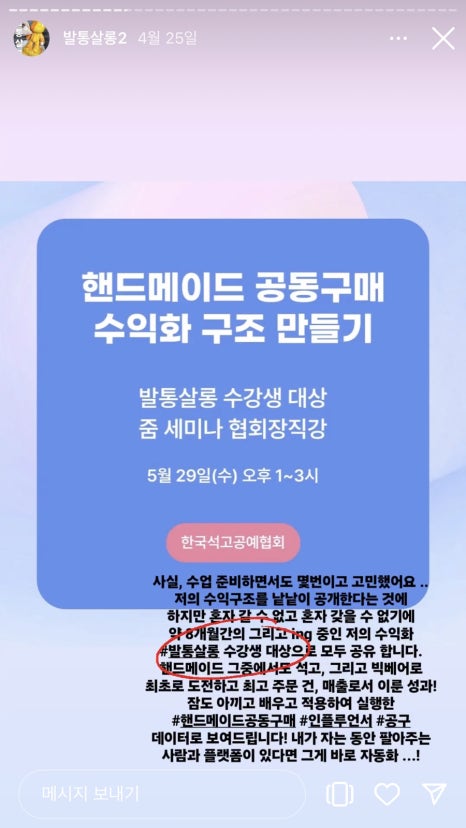귀부인한국석고공예협회 이미지