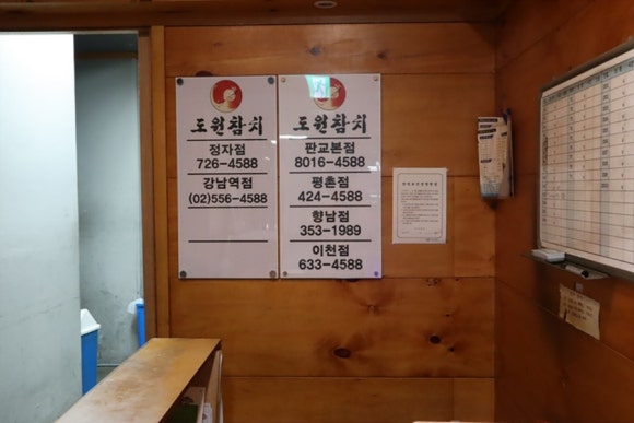 참치광장 이미지
