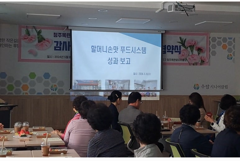 청주우암시니어클럽 이미지