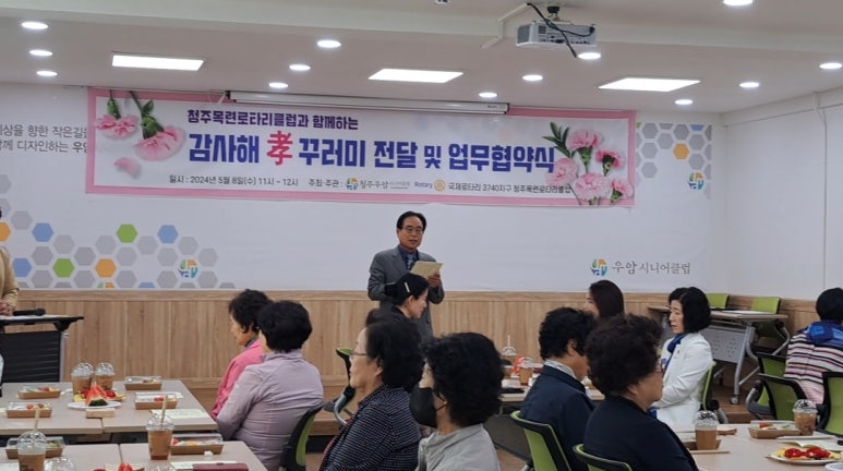 청주우암시니어클럽 이미지