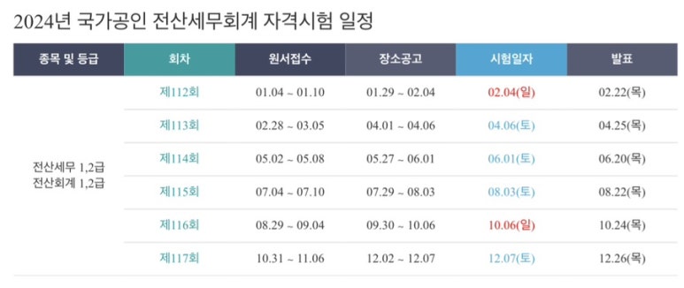 제일전산 이미지