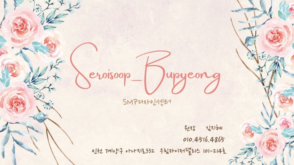 대한두피디자인협회 이미지