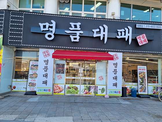 명품축산 이미지